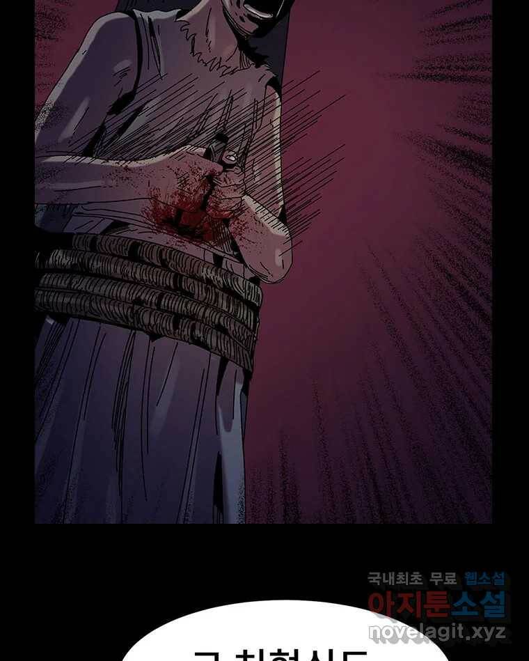 해늘골 14화 24