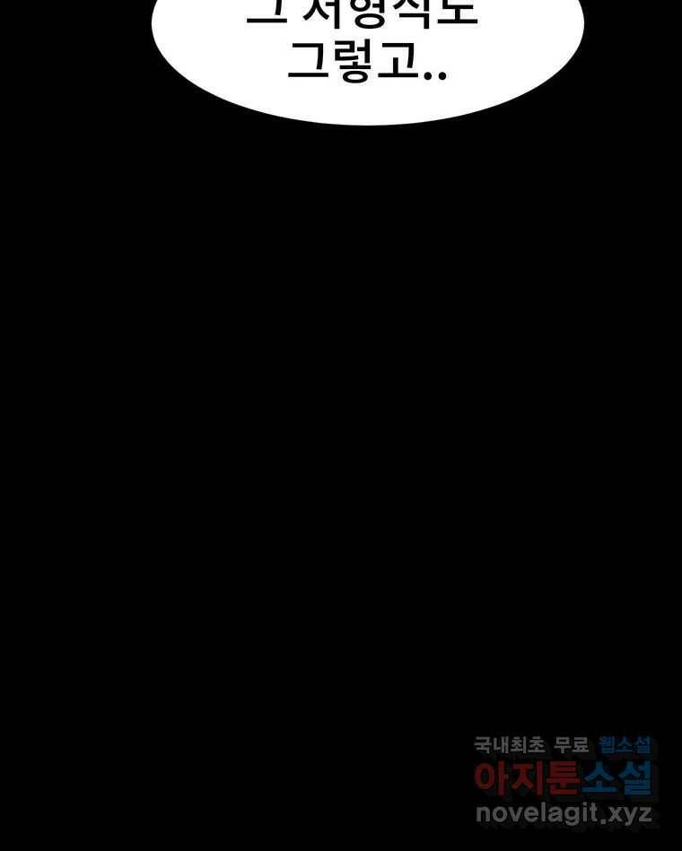 해늘골 14화 25