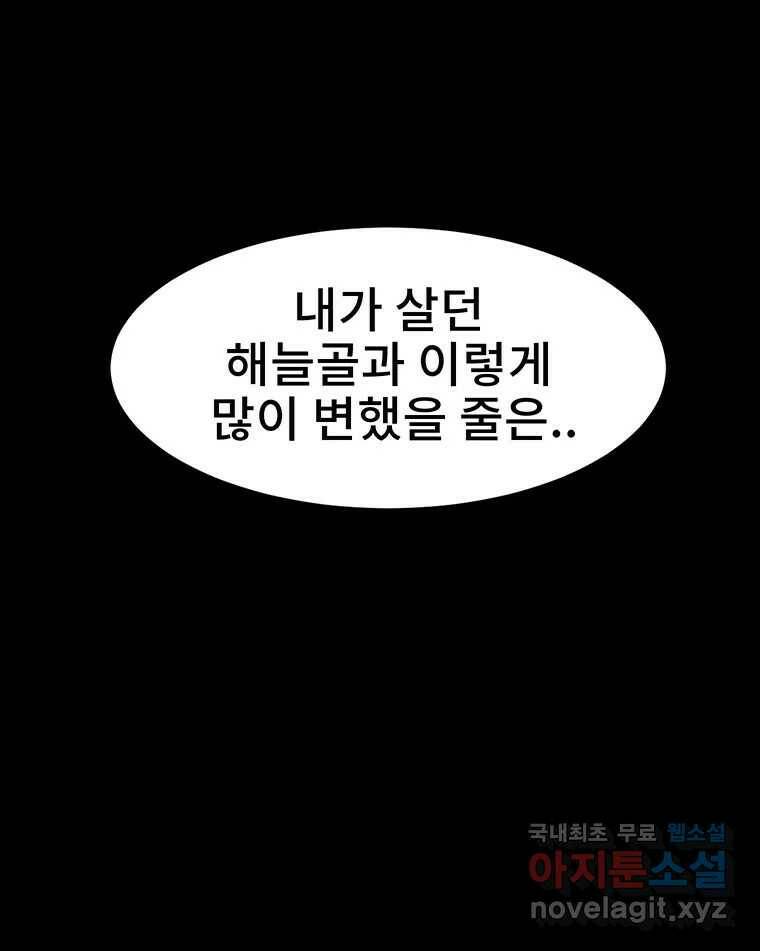 해늘골 14화 26