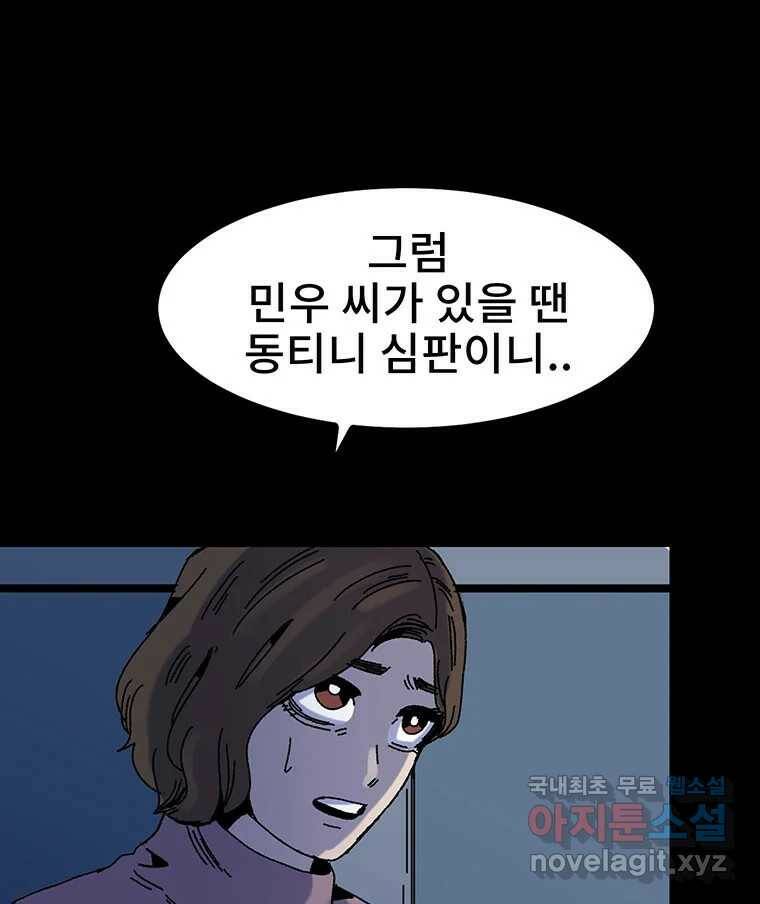 해늘골 14화 27