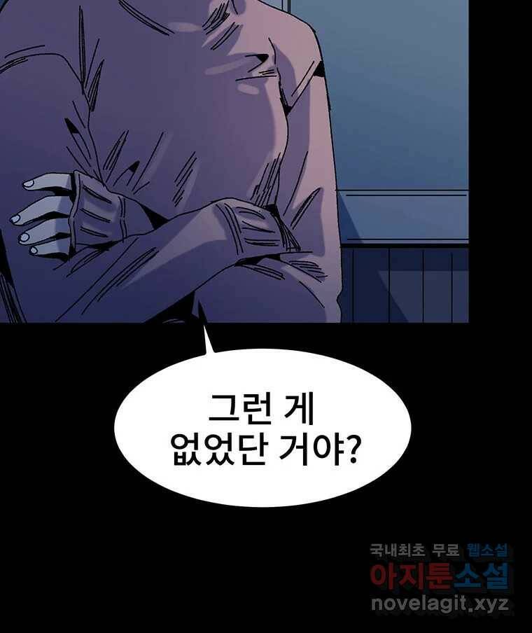 해늘골 14화 28