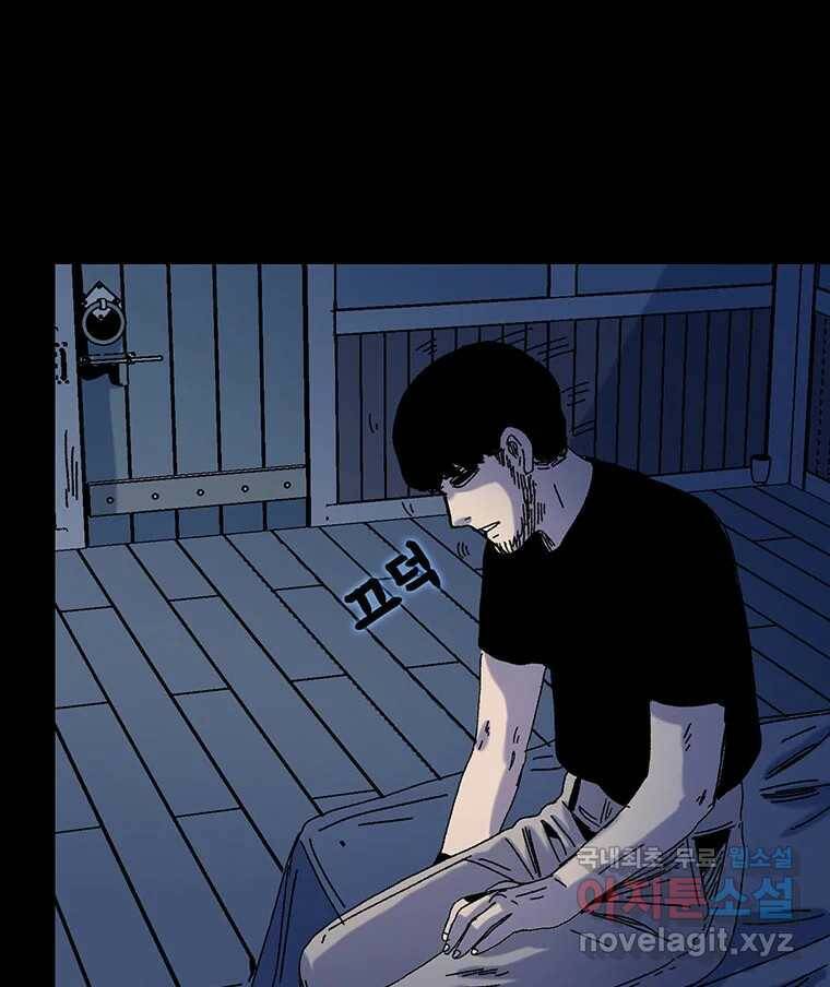 해늘골 14화 29