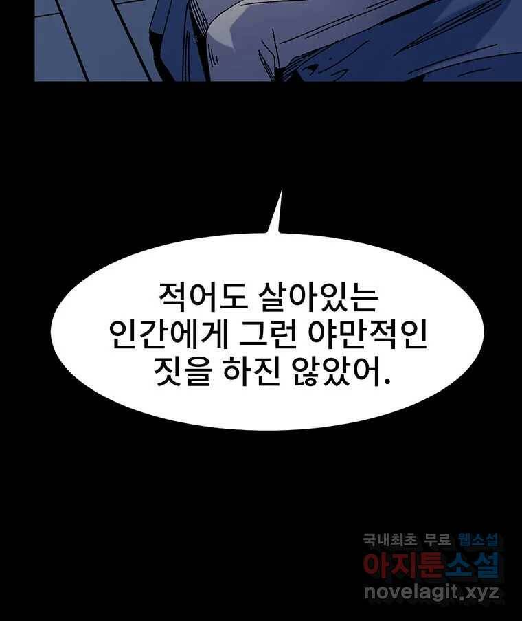 해늘골 14화 30