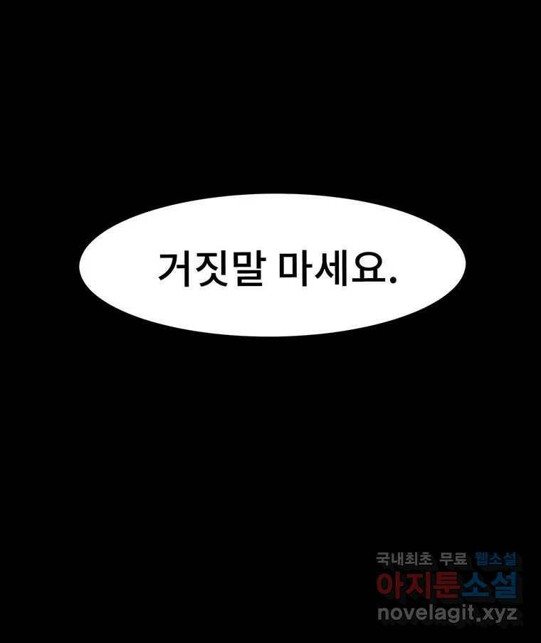 해늘골 14화 31
