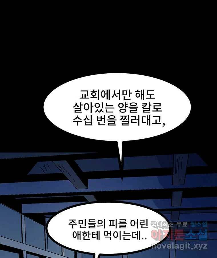 해늘골 14화 32