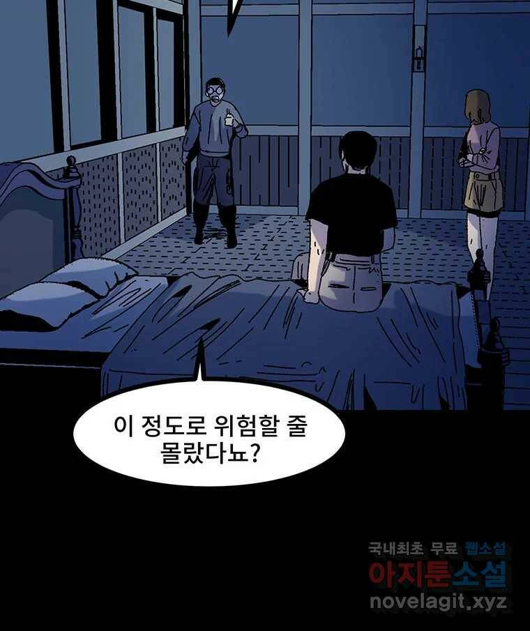 해늘골 14화 33