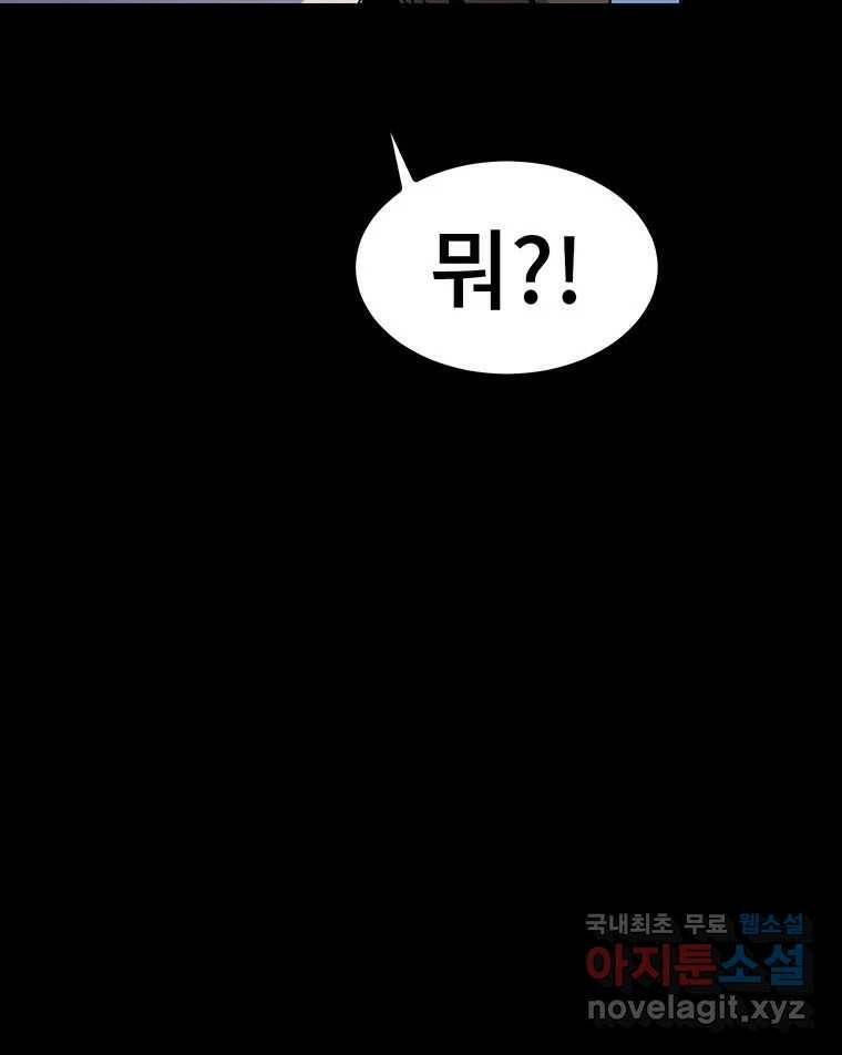 해늘골 14화 35