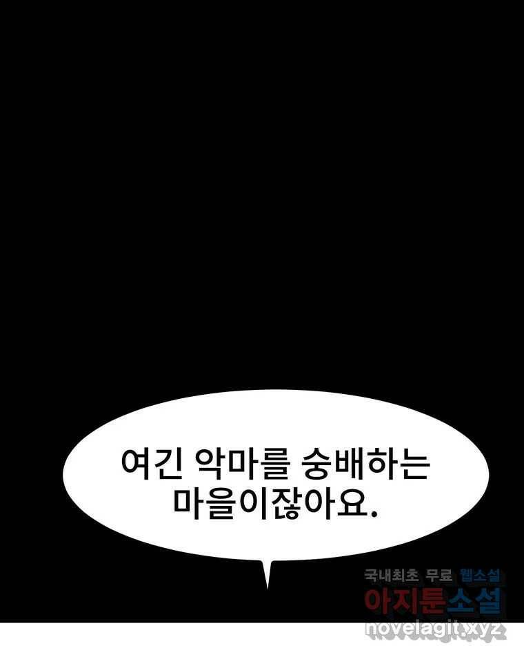 해늘골 14화 36