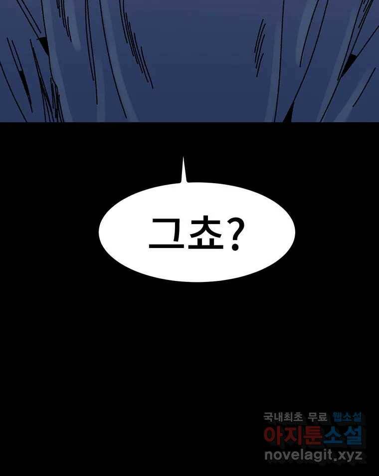 해늘골 14화 38