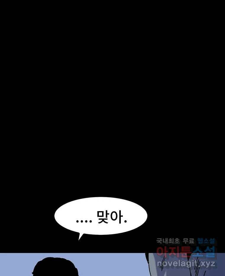 해늘골 14화 39