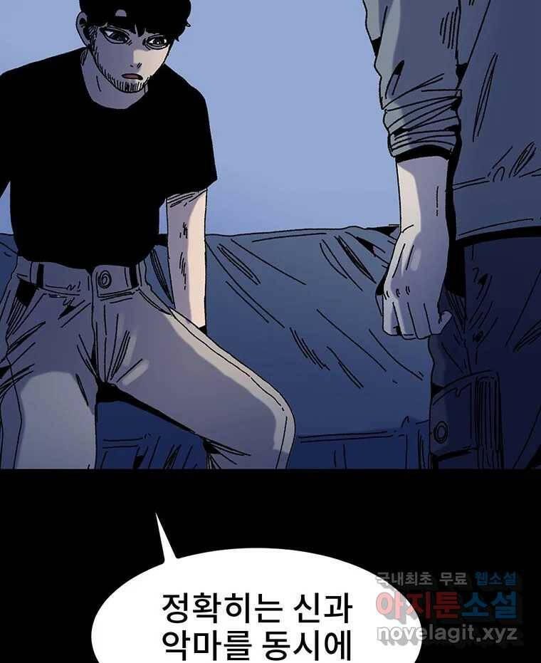 해늘골 14화 40