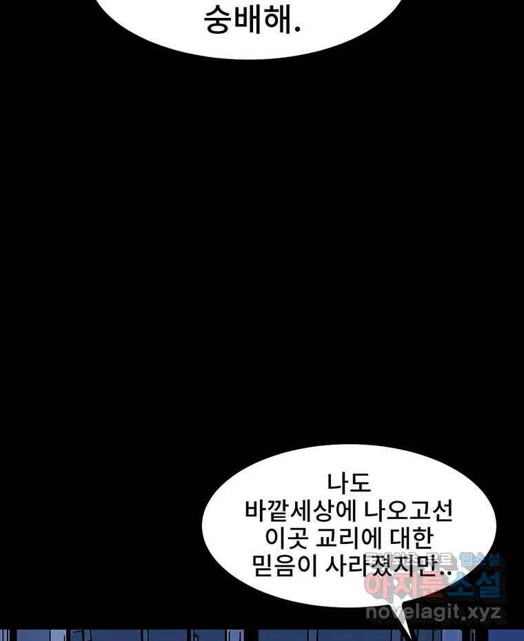 해늘골 14화 41