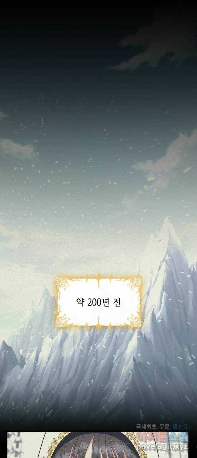 108명의 그녀들 18화 1
