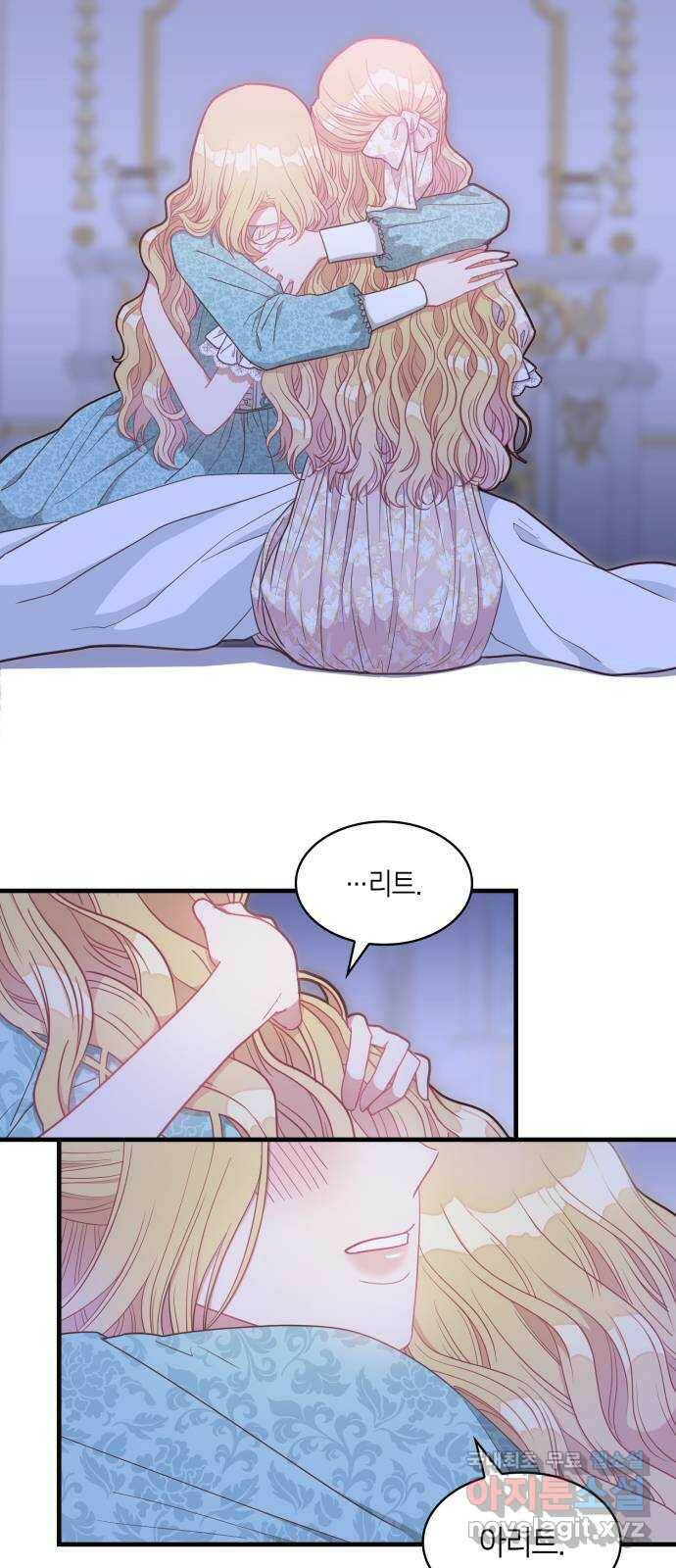 108명의 그녀들 18화 6