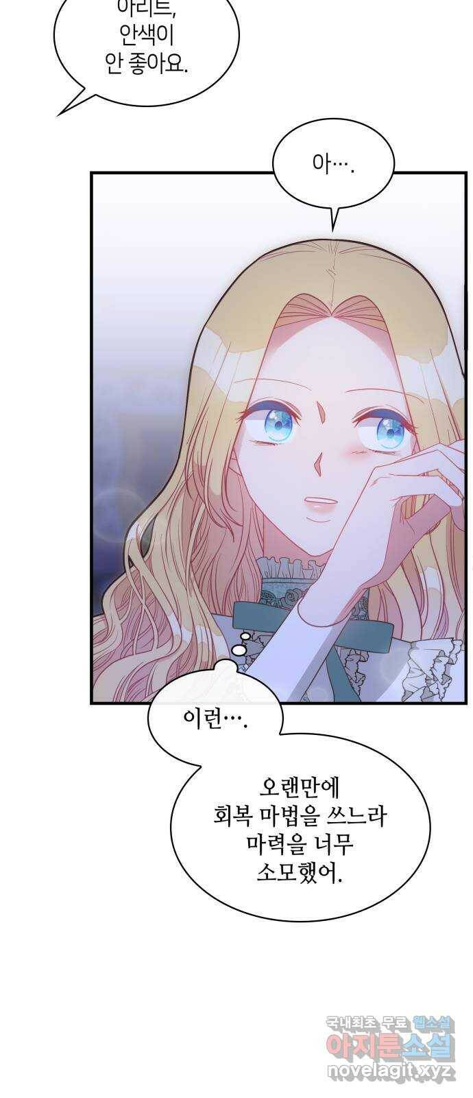 108명의 그녀들 18화 8