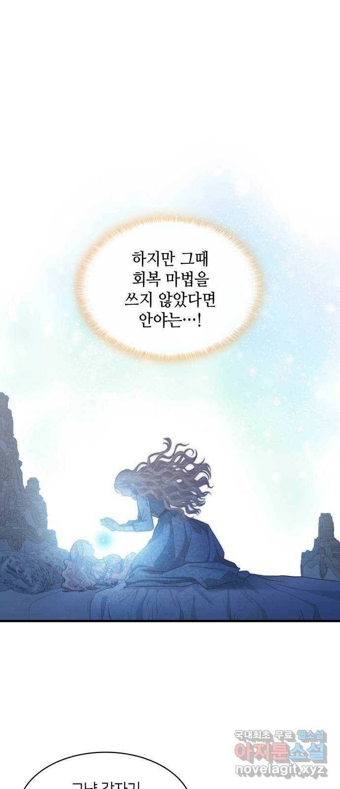 108명의 그녀들 18화 9