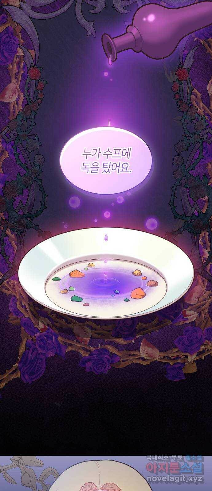 108명의 그녀들 18화 11