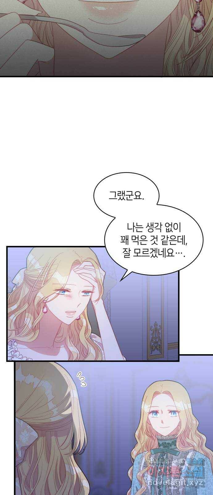 108명의 그녀들 18화 13