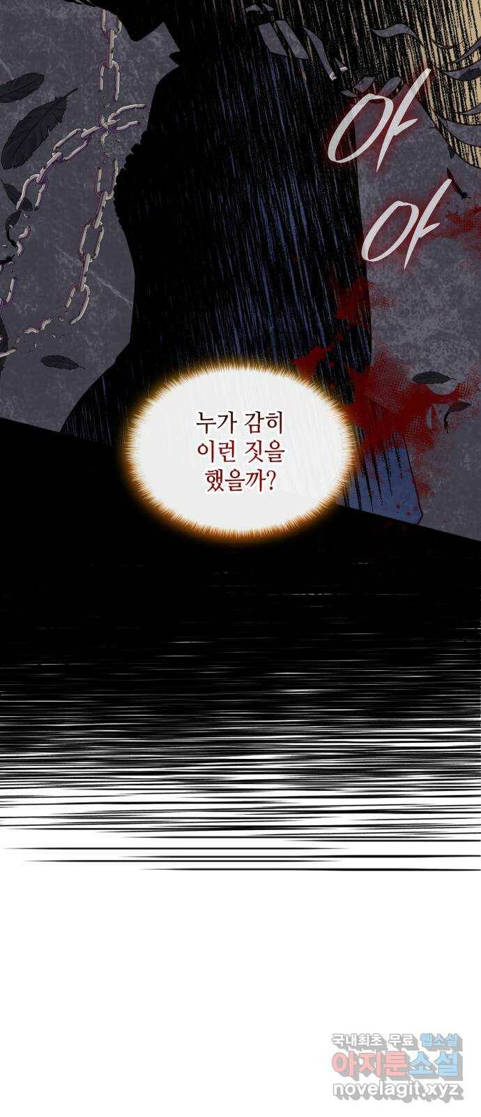 108명의 그녀들 18화 15