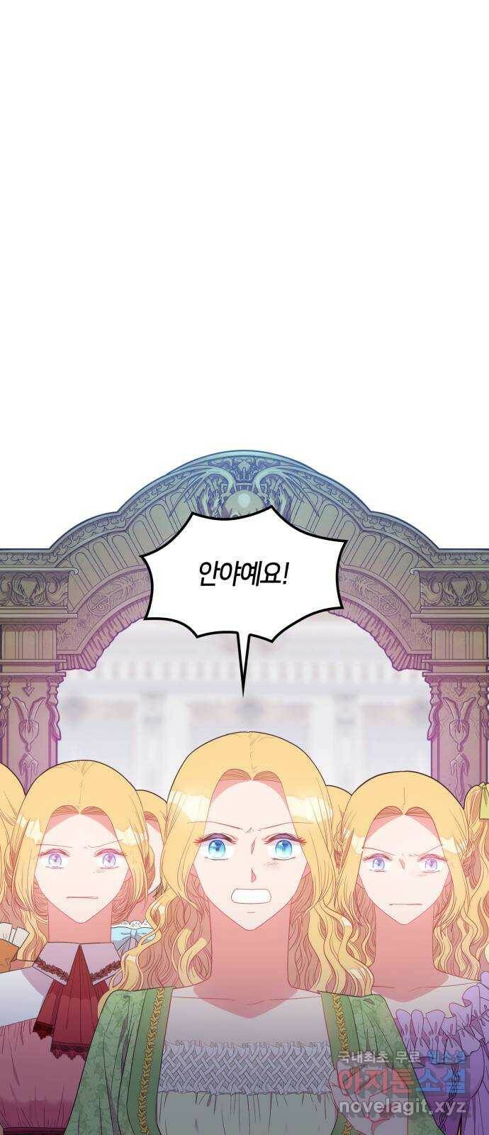 108명의 그녀들 18화 16