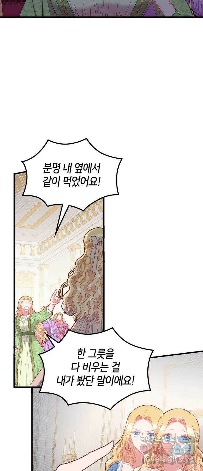 108명의 그녀들 18화 17