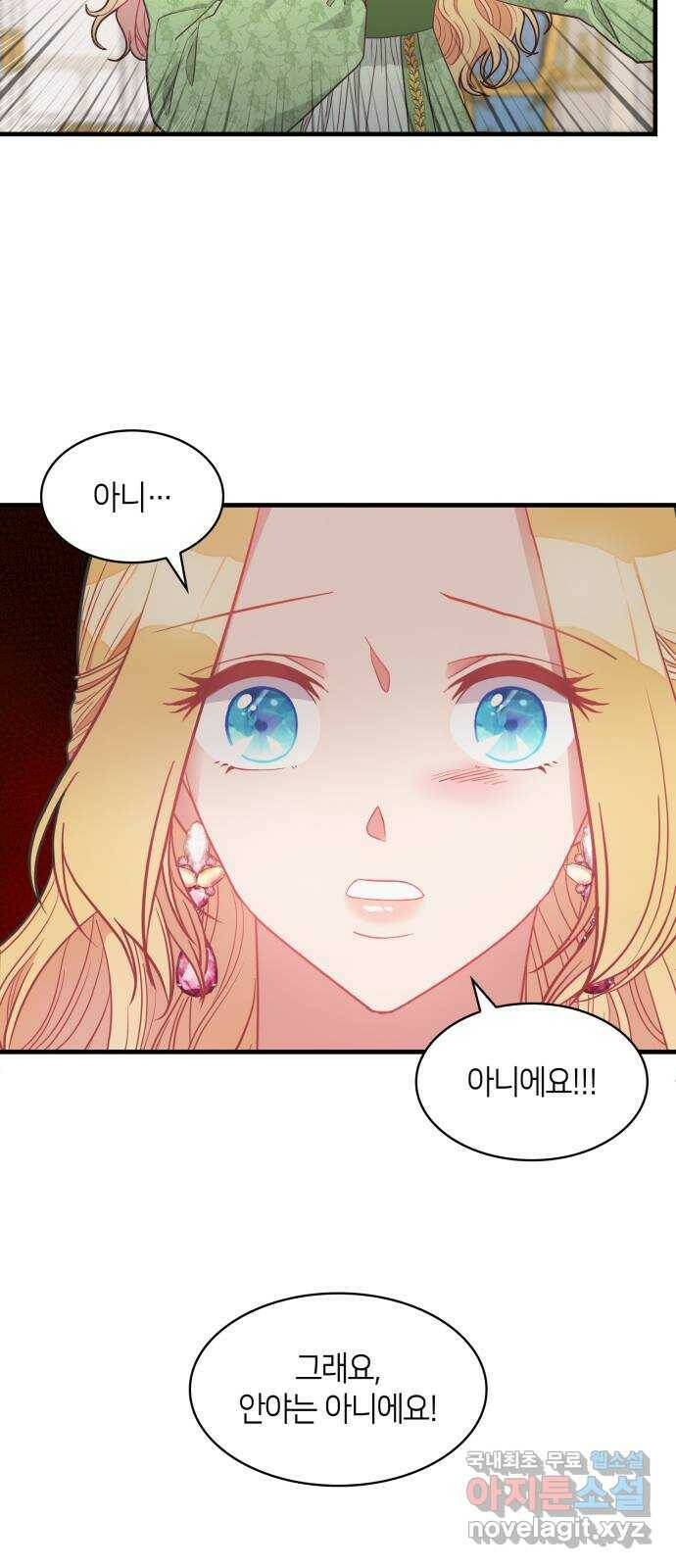 108명의 그녀들 18화 20