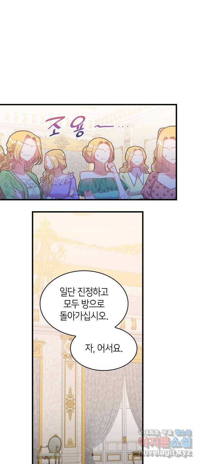 108명의 그녀들 18화 25
