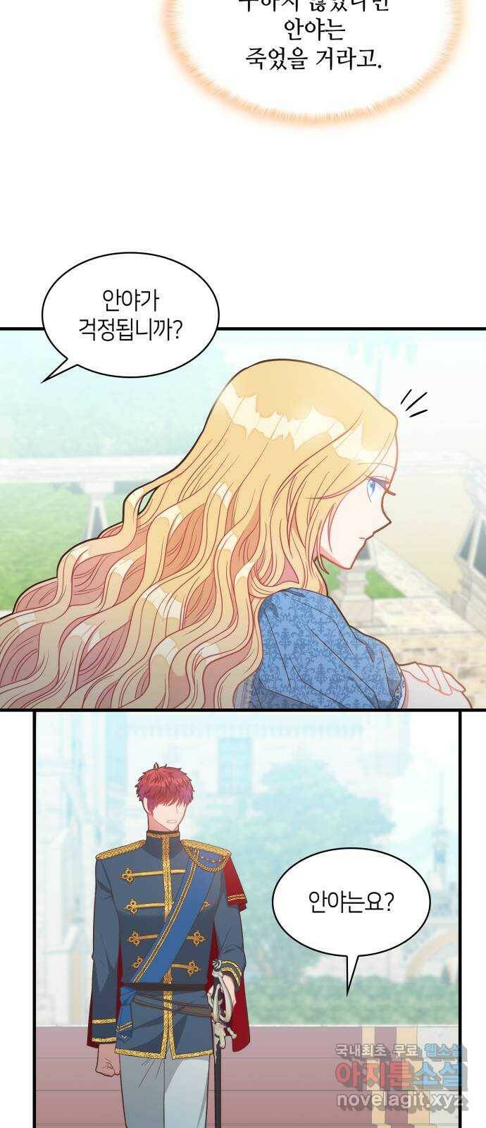 108명의 그녀들 18화 29