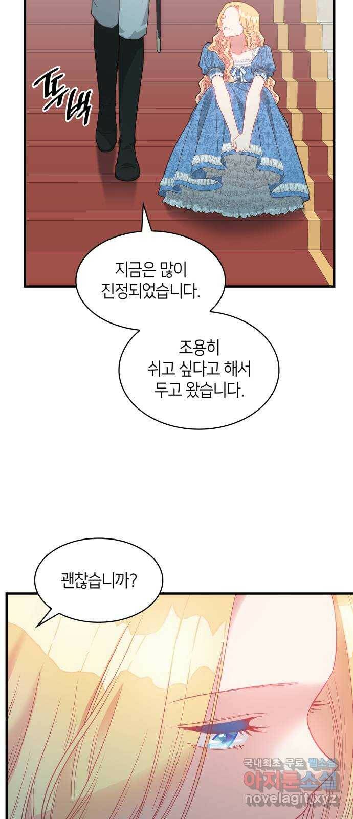 108명의 그녀들 18화 30