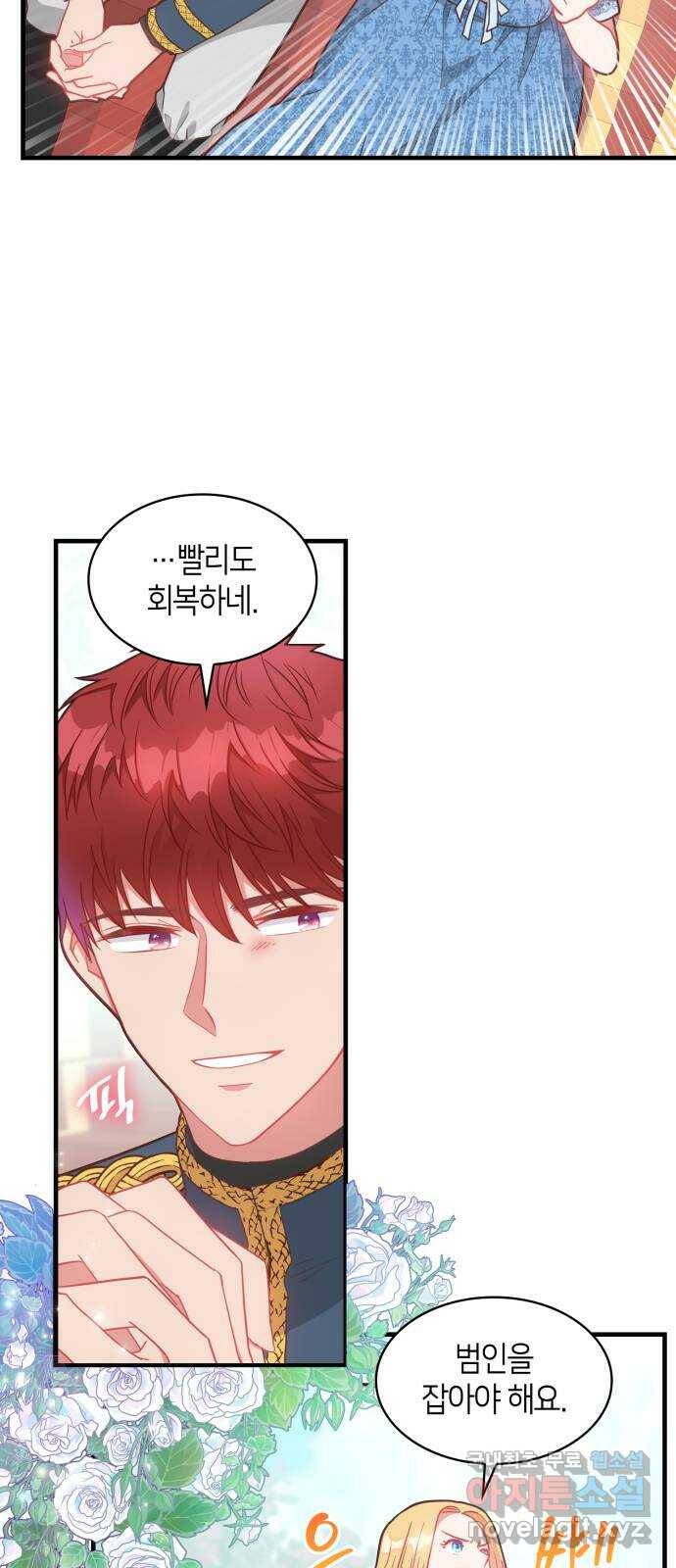 108명의 그녀들 18화 34