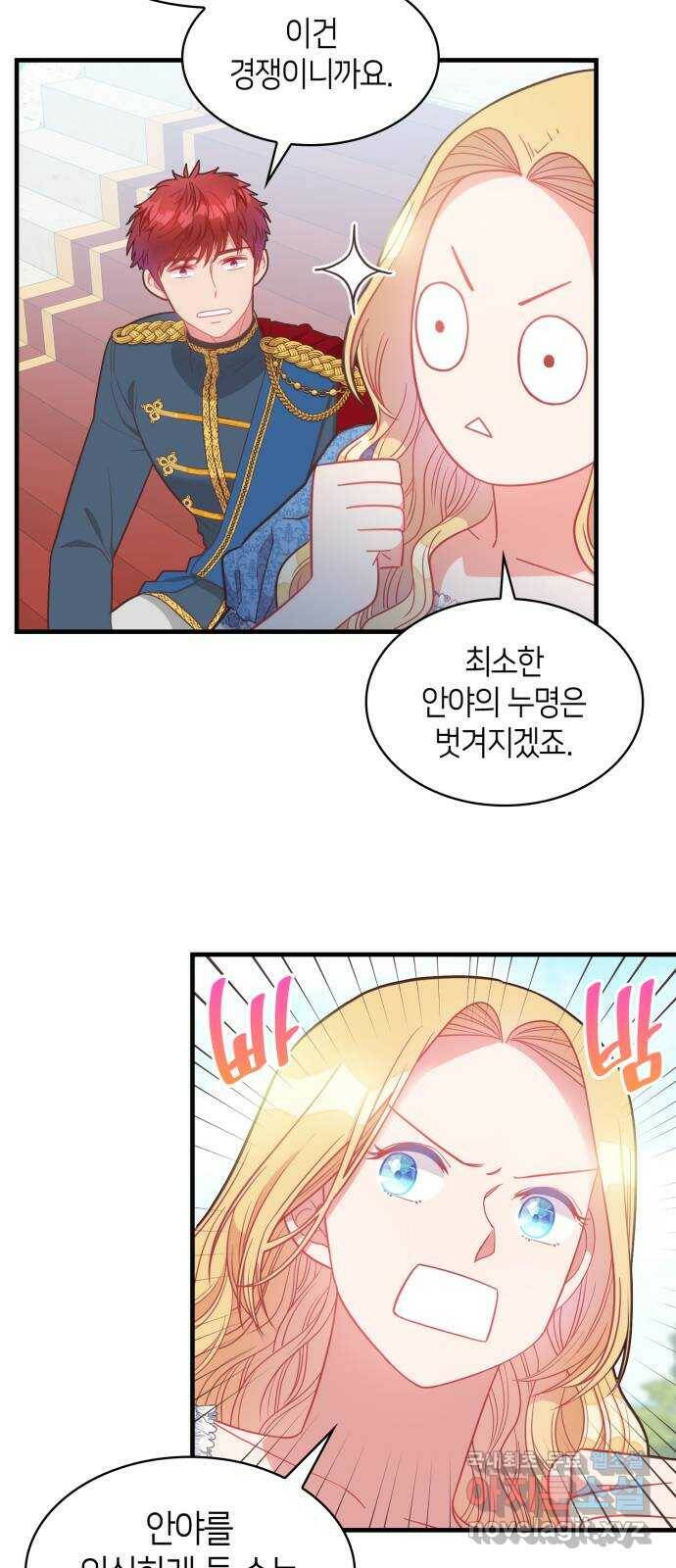 108명의 그녀들 18화 36