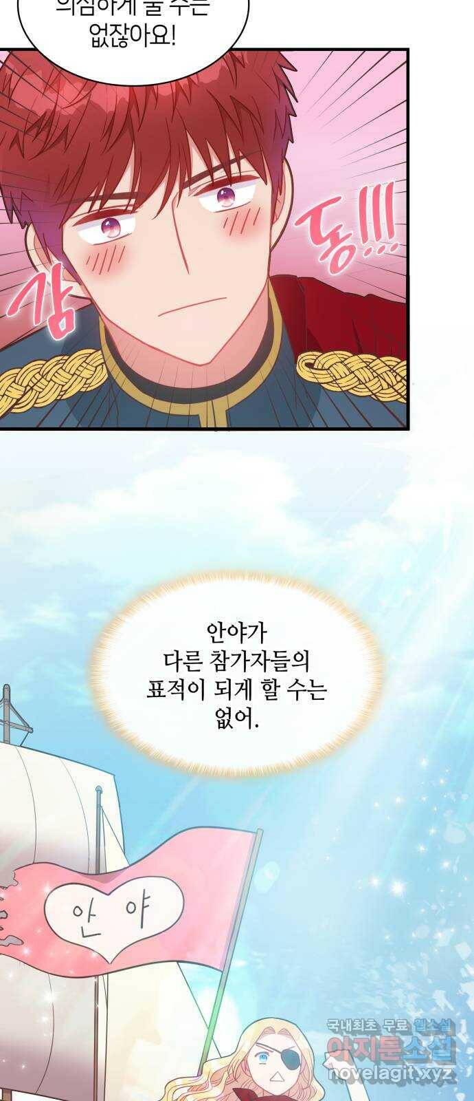 108명의 그녀들 18화 37