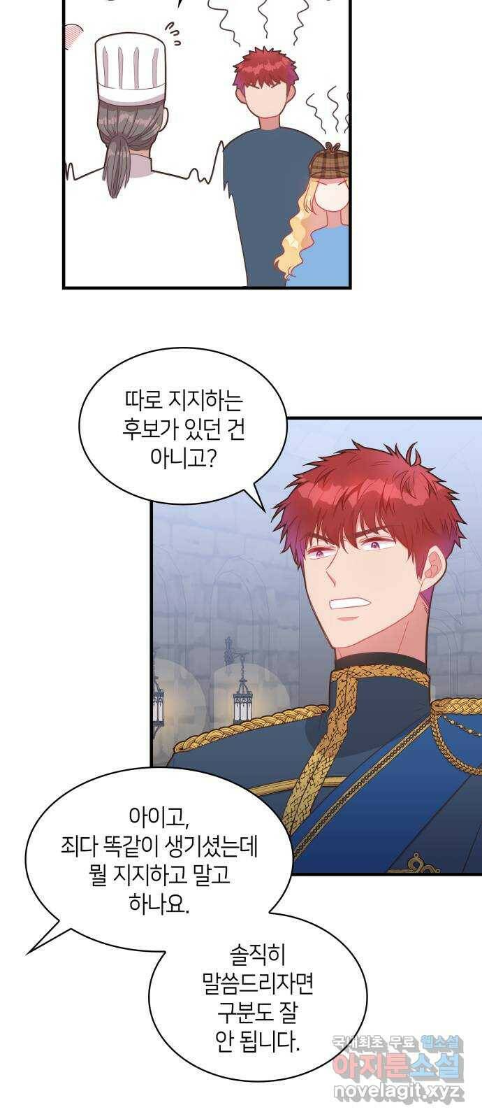 108명의 그녀들 18화 41