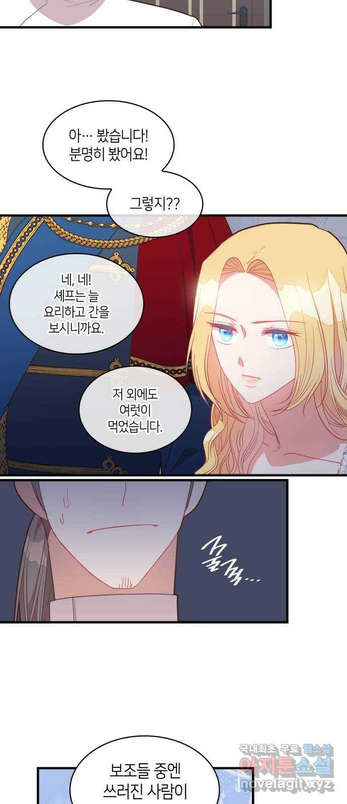 108명의 그녀들 18화 44