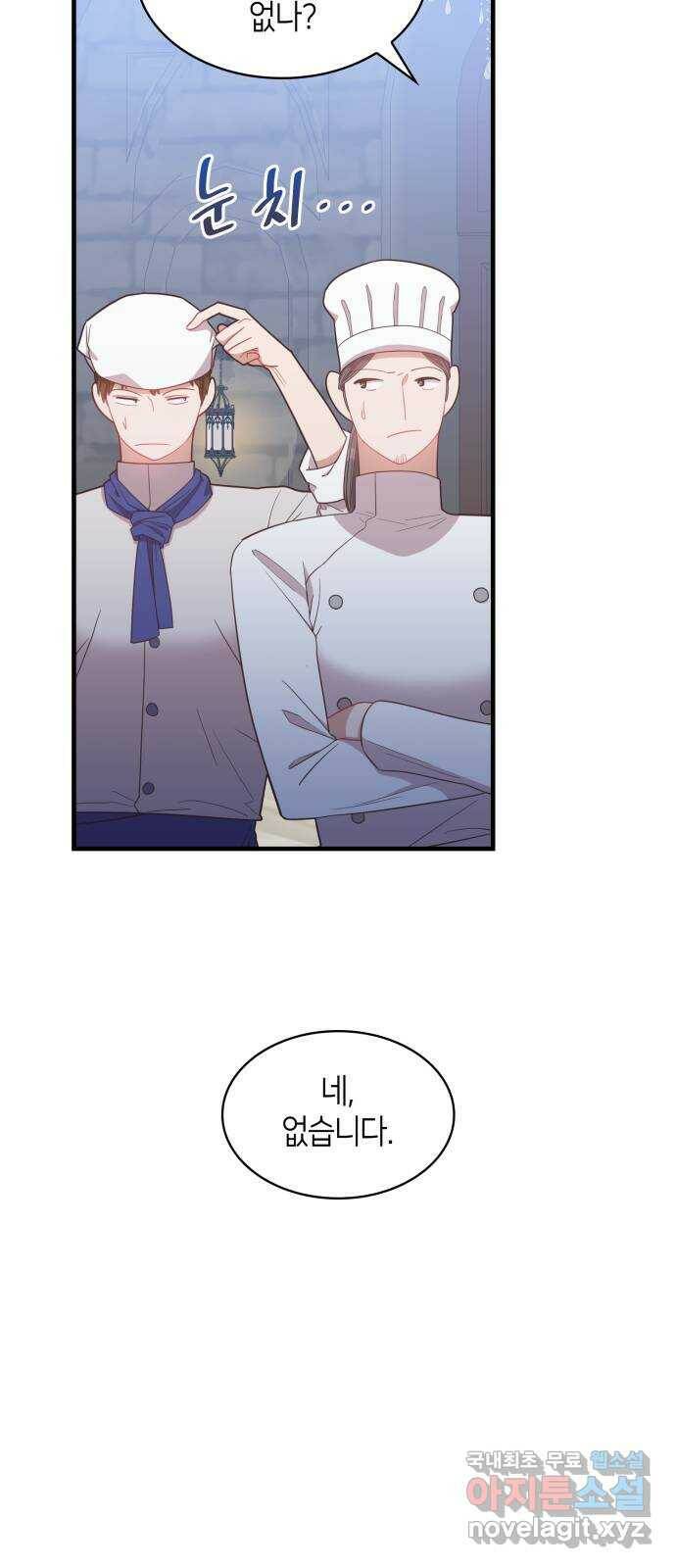 108명의 그녀들 18화 45