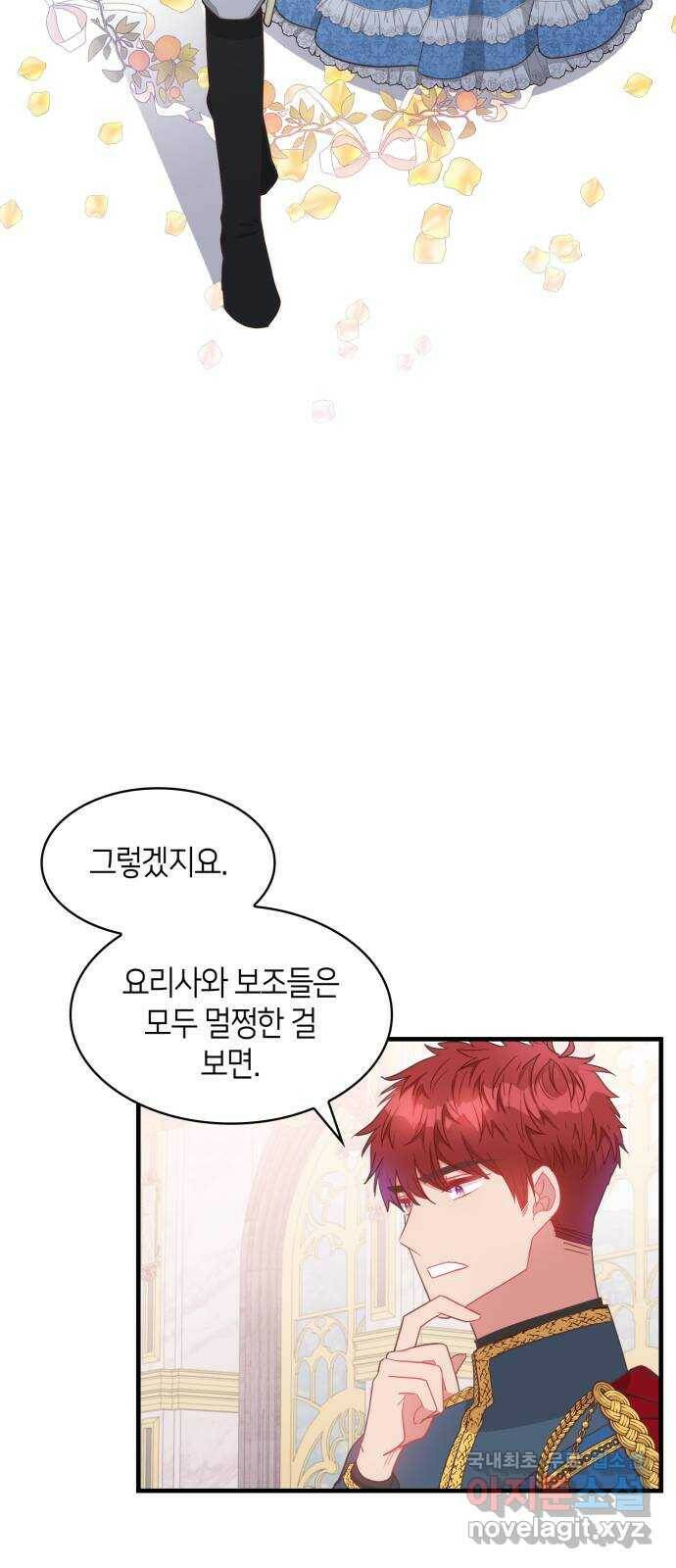 108명의 그녀들 18화 47