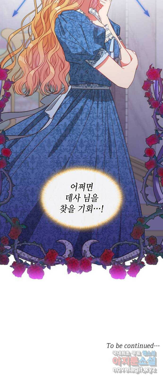 108명의 그녀들 18화 51
