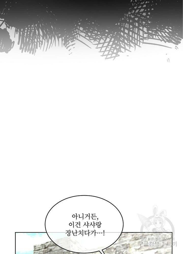 남주를 임시보호 중입니다 12화 4