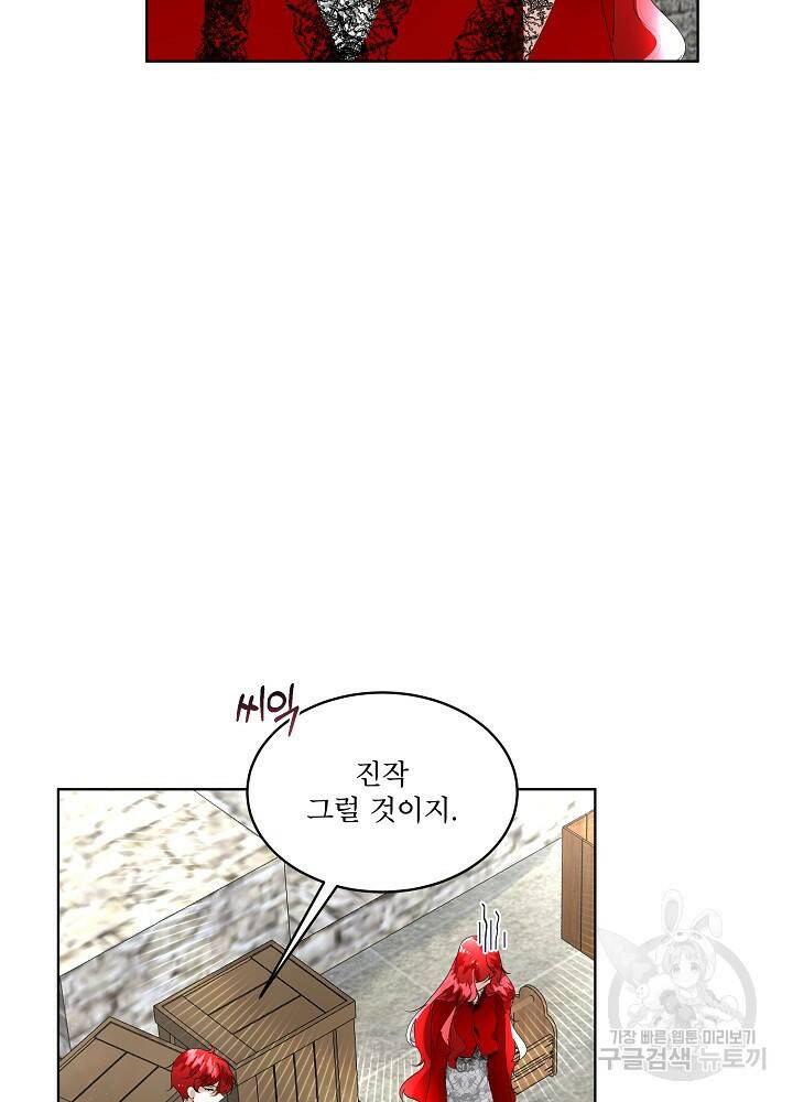 남주를 임시보호 중입니다 12화 8