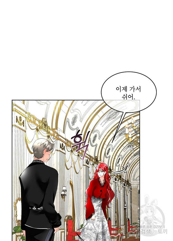 남주를 임시보호 중입니다 12화 13