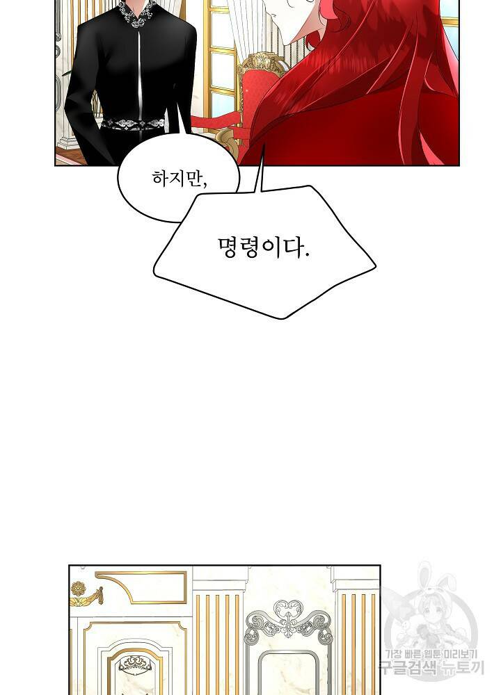 남주를 임시보호 중입니다 12화 15