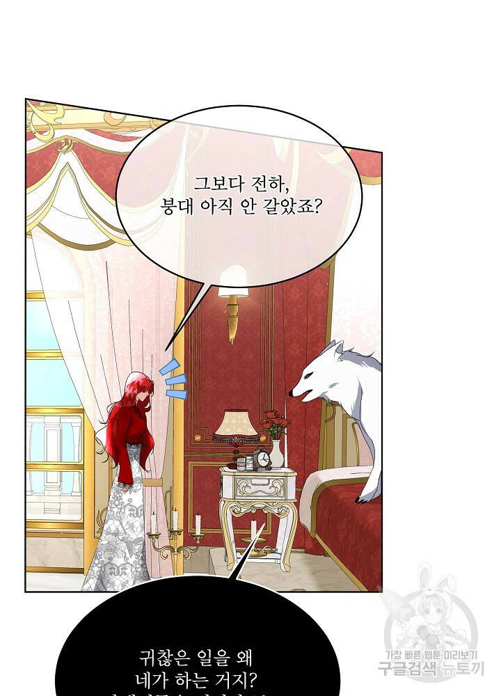 남주를 임시보호 중입니다 12화 26
