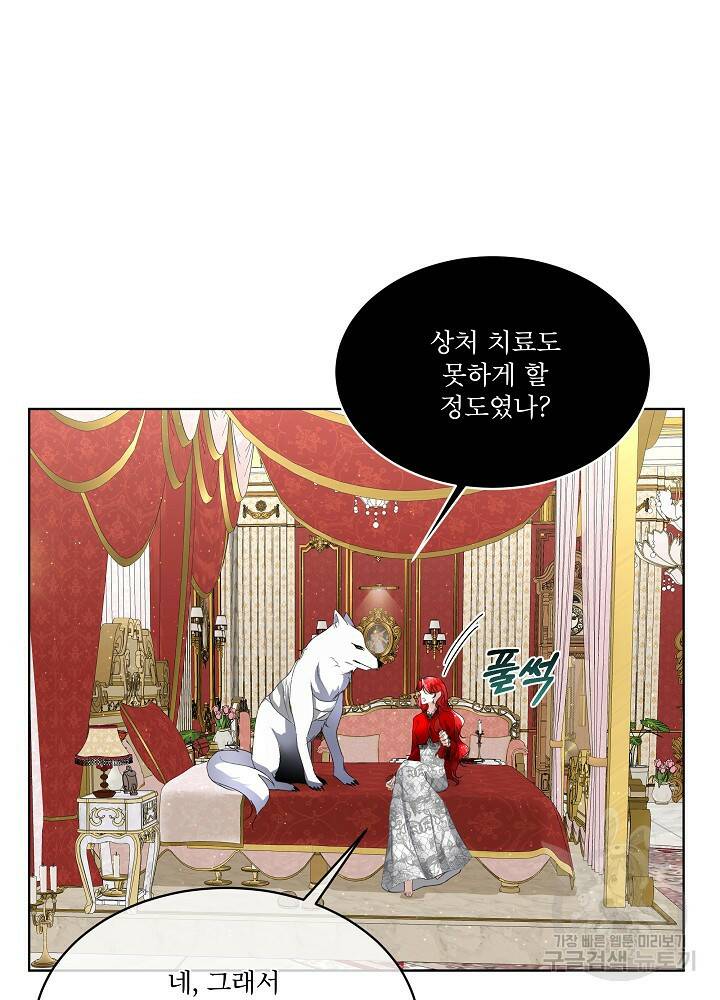 남주를 임시보호 중입니다 12화 28