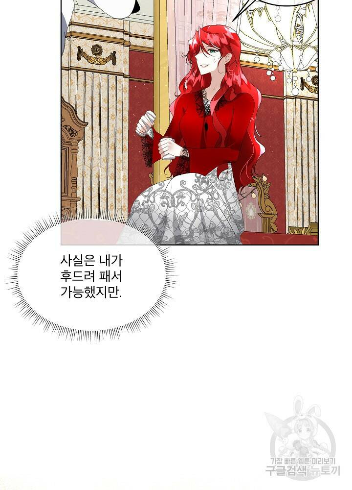 남주를 임시보호 중입니다 12화 30