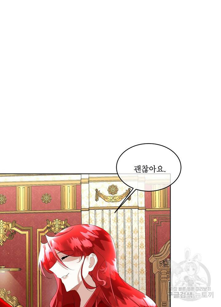 남주를 임시보호 중입니다 12화 54