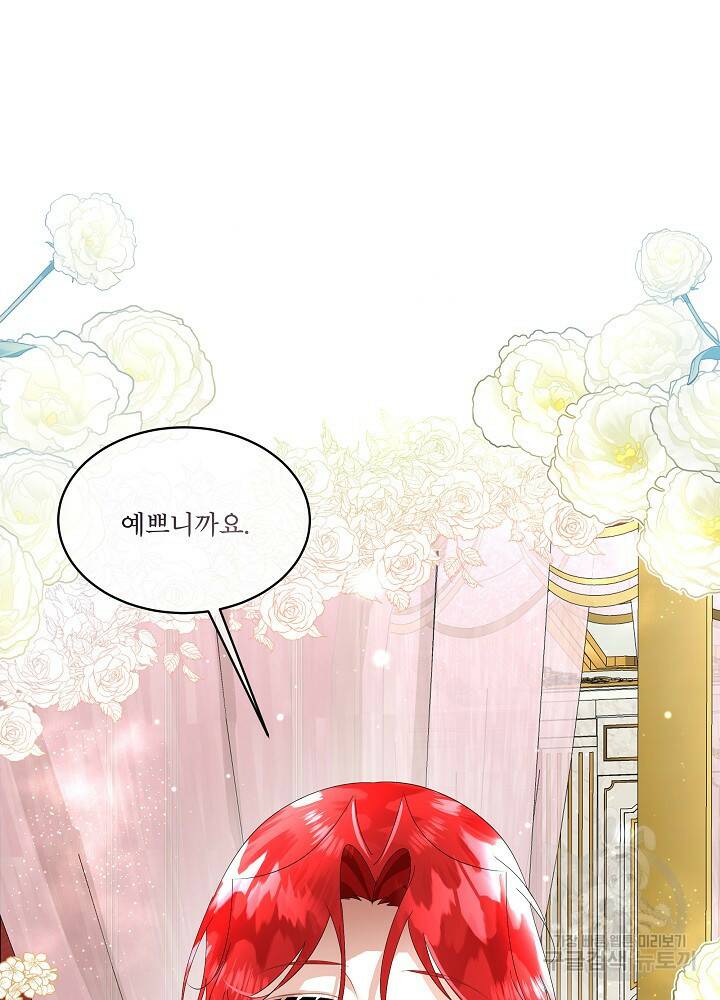 남주를 임시보호 중입니다 12화 59