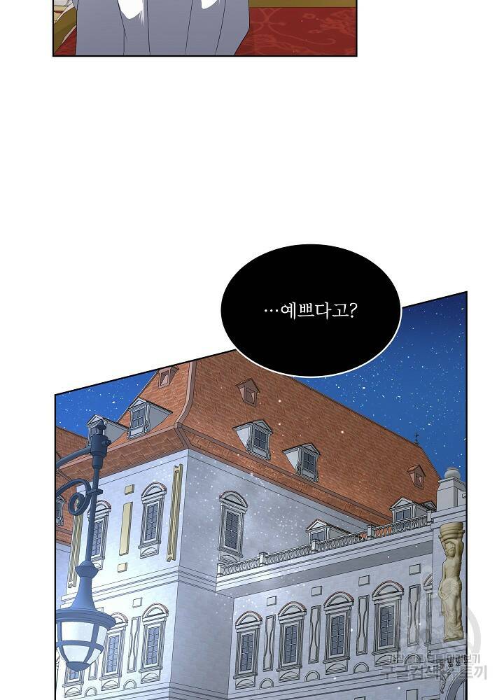 남주를 임시보호 중입니다 12화 62
