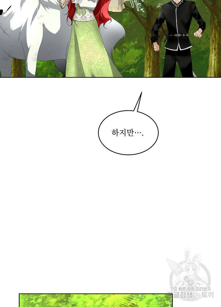 남주를 임시보호 중입니다 12화 78
