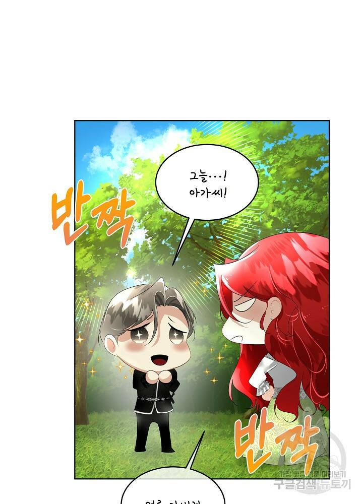 남주를 임시보호 중입니다 12화 80