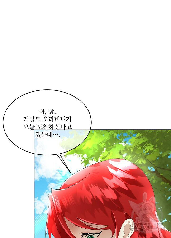 남주를 임시보호 중입니다 12화 87
